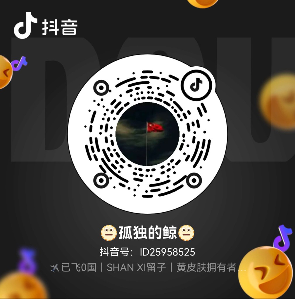 抖音二维码：孤独的鲸